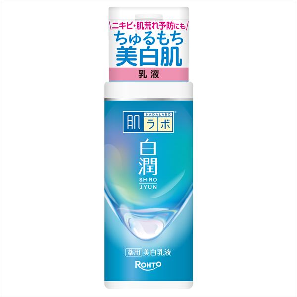 白潤 薬用美白乳液