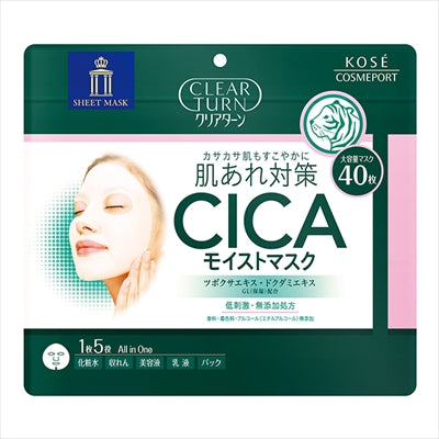 CICAモイストマスク