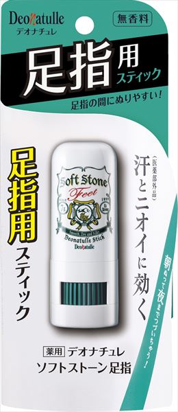 薬用ソフトストーン足指