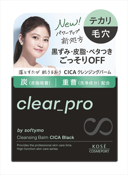 クリアプロ クレンジングバーム CICA ブラック