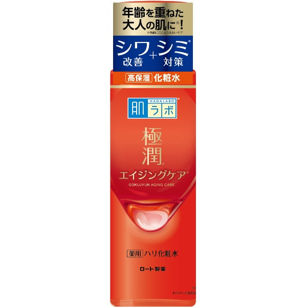 極潤薬用ハリ化粧水