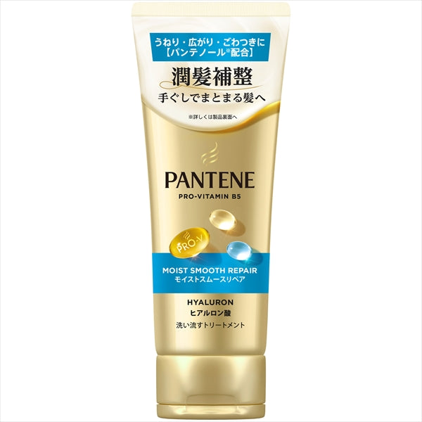 モイストスムースリペア 洗い流すトリートメント