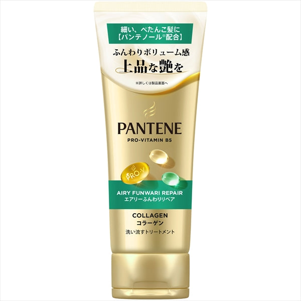 エアリーふんわりリペア 洗い流すトリートメント