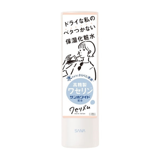 保湿化粧水
