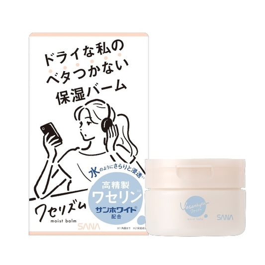 保湿バーム