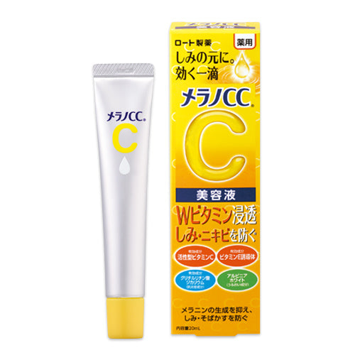 薬用 しみ 集中対策 美容液
