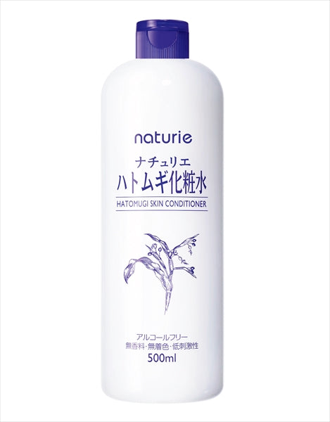 ハトムギ化粧水