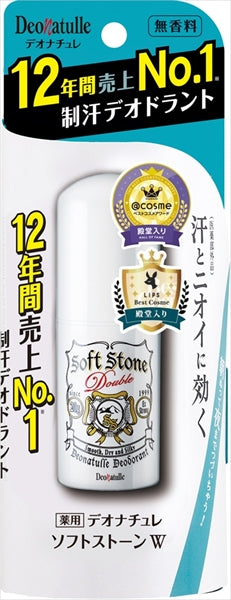 薬用ソフトストーンＷ