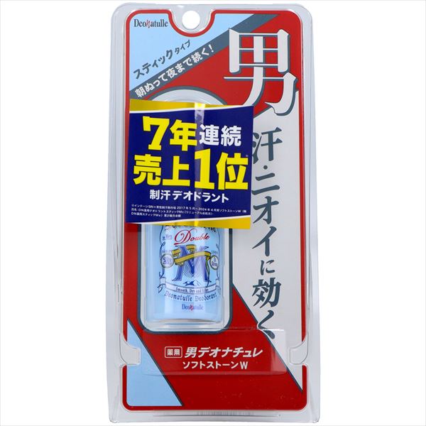 薬用男ソフトストーンＷ
