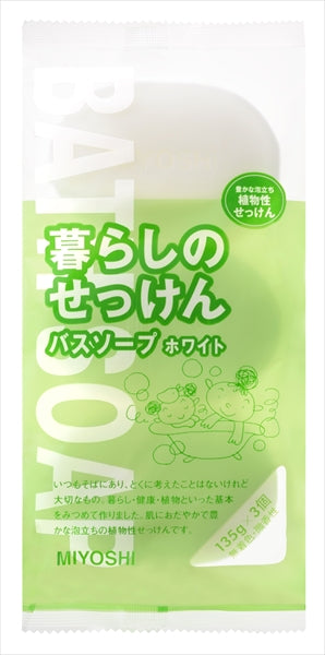 暮らしのせっけん バスソープ