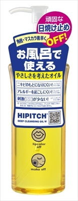 ディープクレンジングオイルW