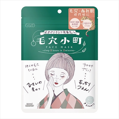 毛穴小町マスク