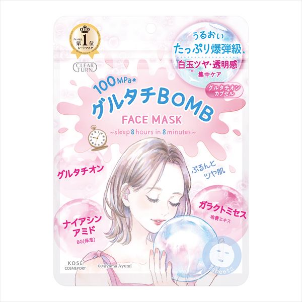 グルタチＢＯＭＢマスク