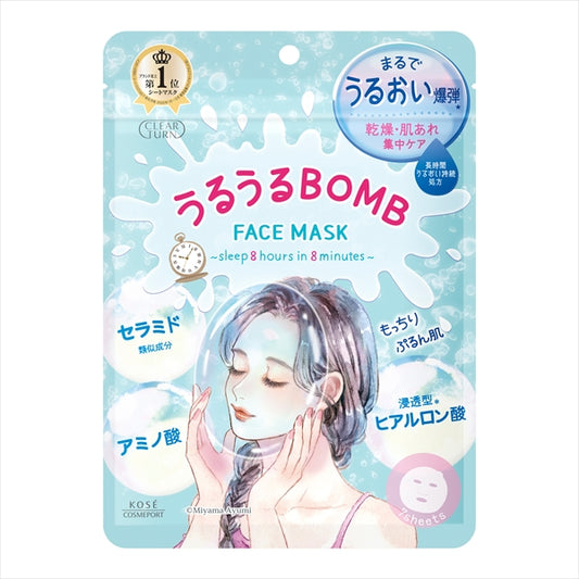 うるうるBOMBマスク