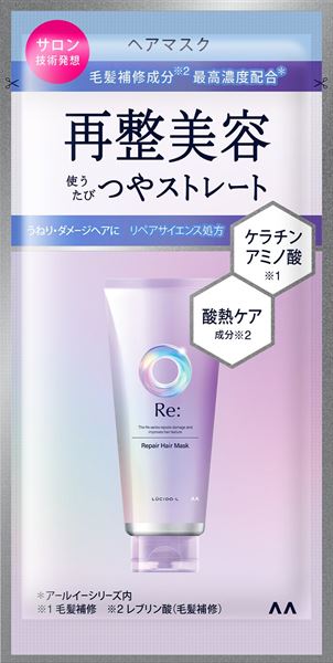 アールイー　リペアヘアマスク