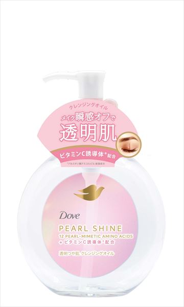 パールシャイン 透明つや肌 クレンジングオイル