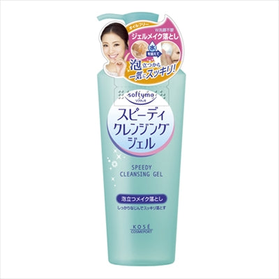 スピーディ クレンジングジェル
