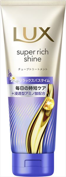 スーパーリッチシャイン　リラックスナイトケア　まとまりチューブトリートメント