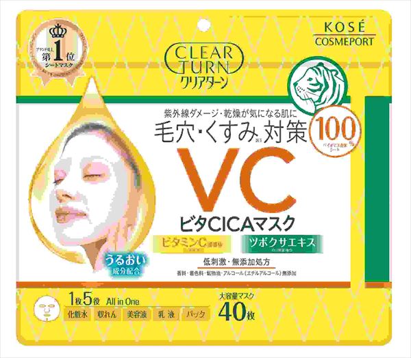 ビタCICA マスク
