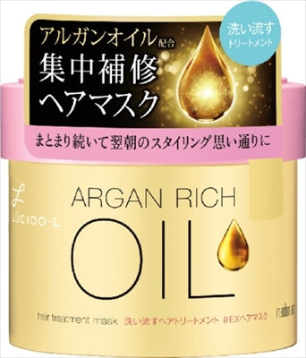 オイルトリートメント #EXヘアマスク