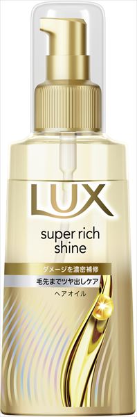 スーパーリッチシャイン　ダメージリペア　補修ヘアオイル