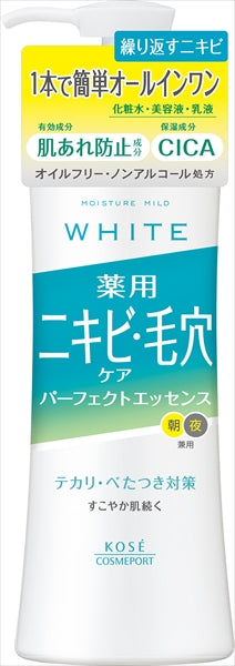 モイスチュアマイルド　ホワイト　アクネケア　パーフェクトエッセンス
