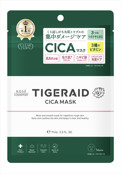 タイガレイド CICAリペア マスク